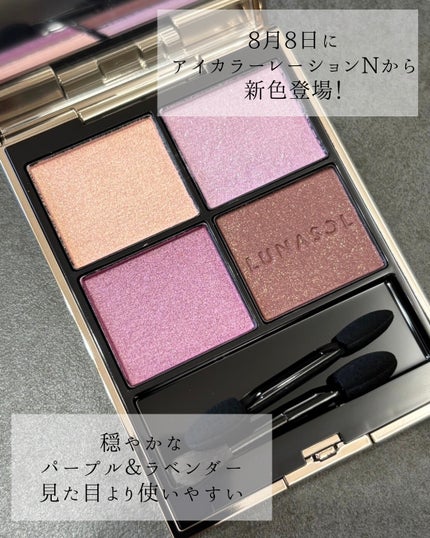ルナソル アイカラーレーションN/LUNASOL/アイシャドウパレットを使ったクチコミ(2枚目)
