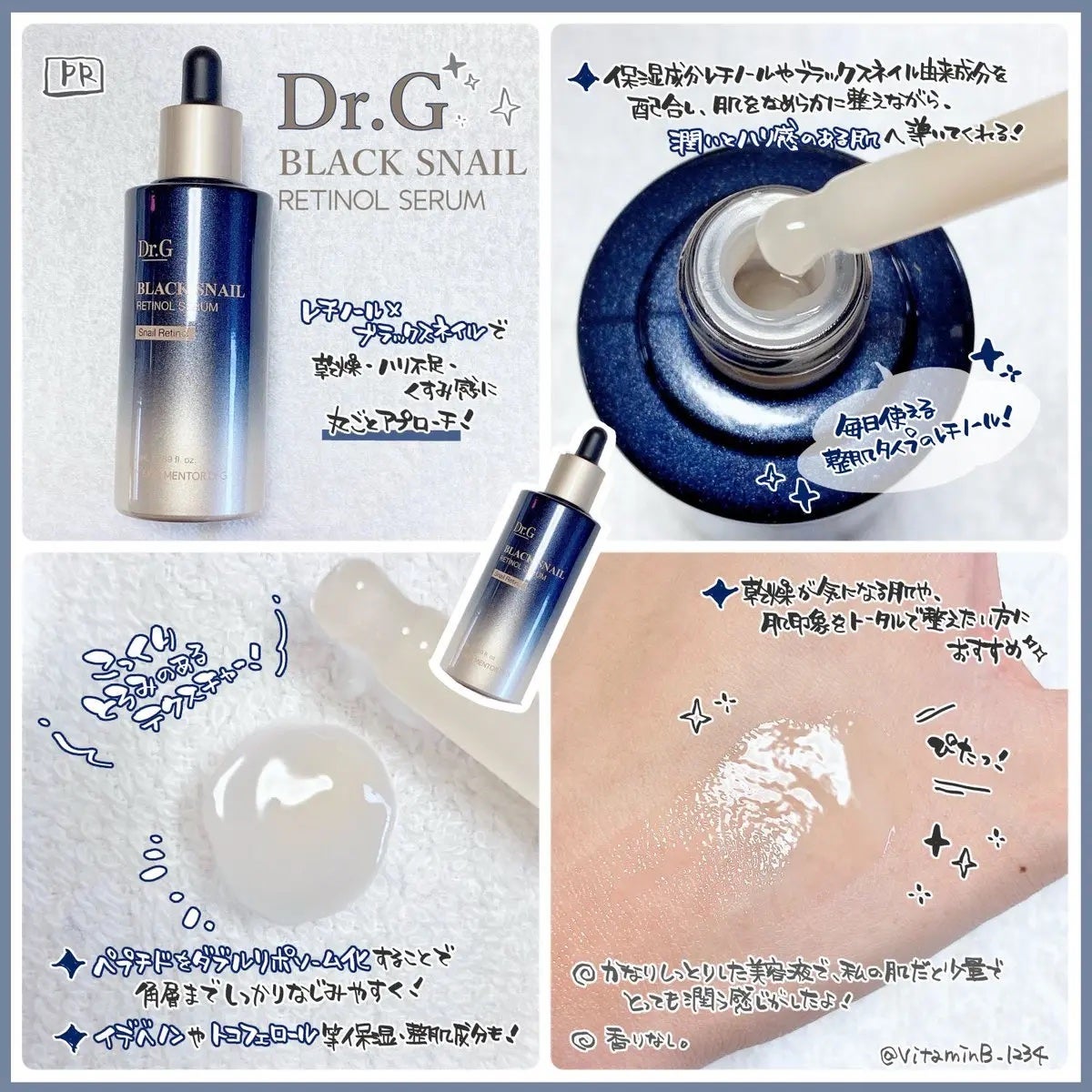 ブラックスネイル クリーム/Dr.G/フェイスクリームを使ったクチコミ(2枚目)