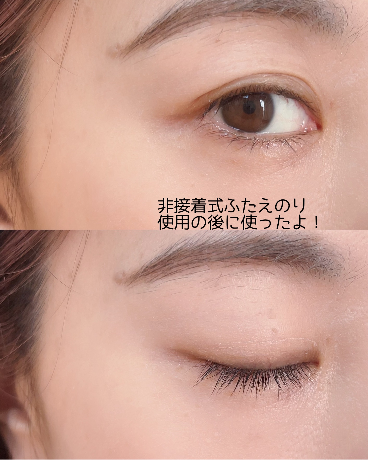 ふたえのテカリ隠しコート/アイトーク/二重まぶた用アイテムを使ったクチコミ（2枚目）