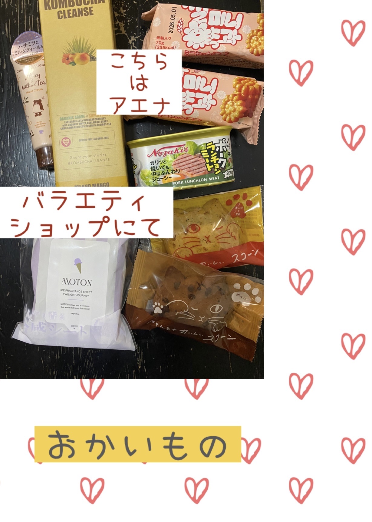 アイスフレグランスシート TWILIGHT JOURNEY/MOTON/ボディシートを使ったクチコミ（1枚目）