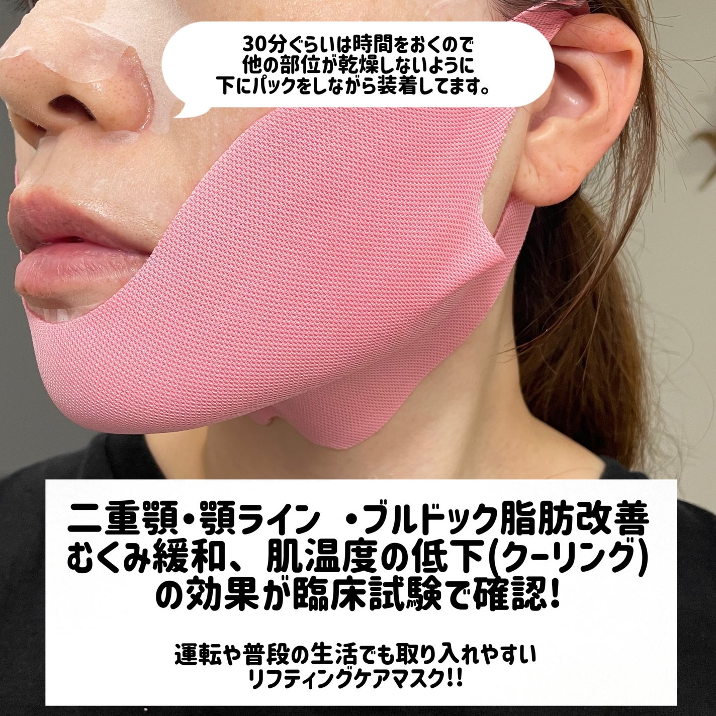 natsu on LIPS 「...初めてお肌のハリを実感できたマスクがあったからレビューさ..」(8枚目)