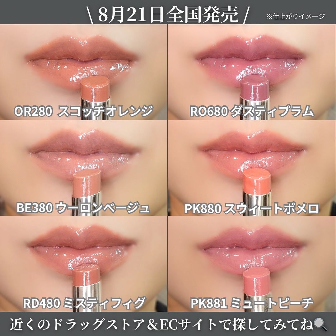 エッセンス プランプバーム/Visée/リッププランパーを使ったクチコミ(9枚目)