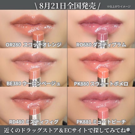 エッセンス プランプバーム/Visée/リッププランパーを使ったクチコミ(9枚目)