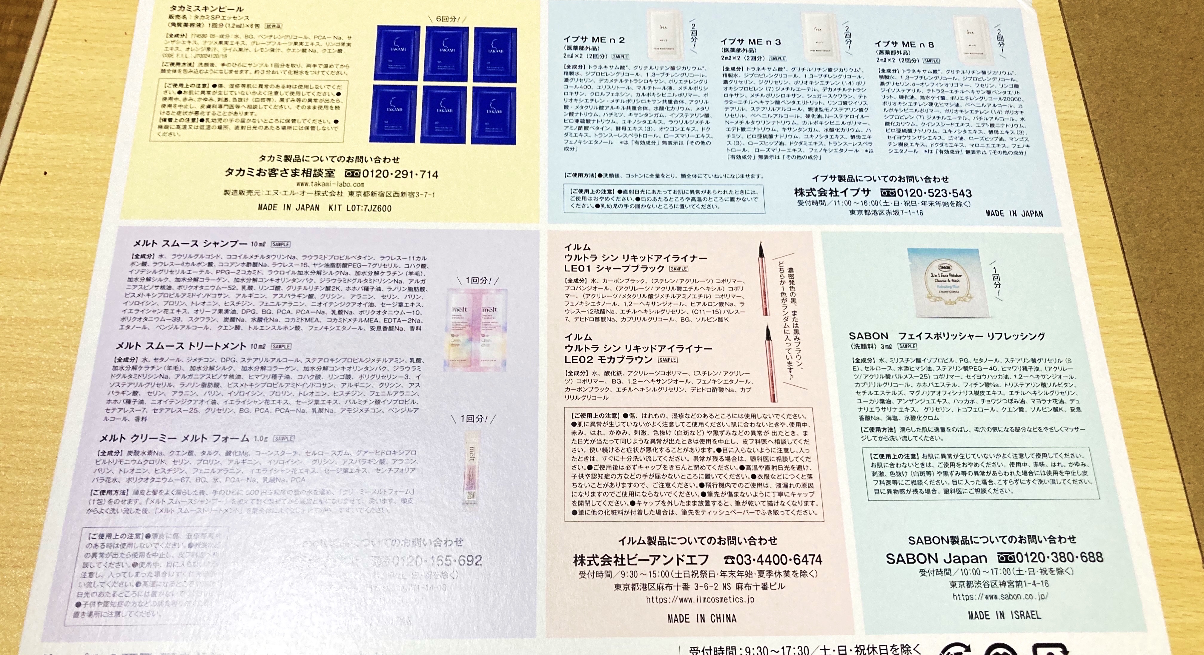 美的 2025年9月号 通常版/美的/雑誌を使ったクチコミ（3枚目）
