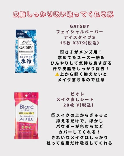 崩れないメイク研究中🌷hana🌷 on LIPS 「脂性肌アラサーが激推し!!脂性肌が実際に使って良かったメイク直..」(2枚目)