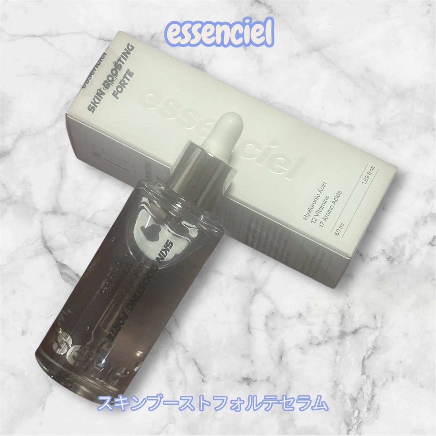 スキンブースティングフォルテセラム/essenciel/美容液を使ったクチコミ(1枚目)