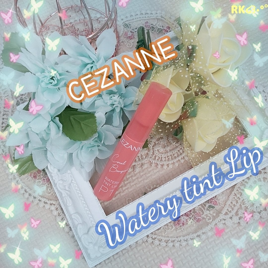 ウォータリーティントリップ/CEZANNE/リップティントを使ったクチコミ(1枚目)