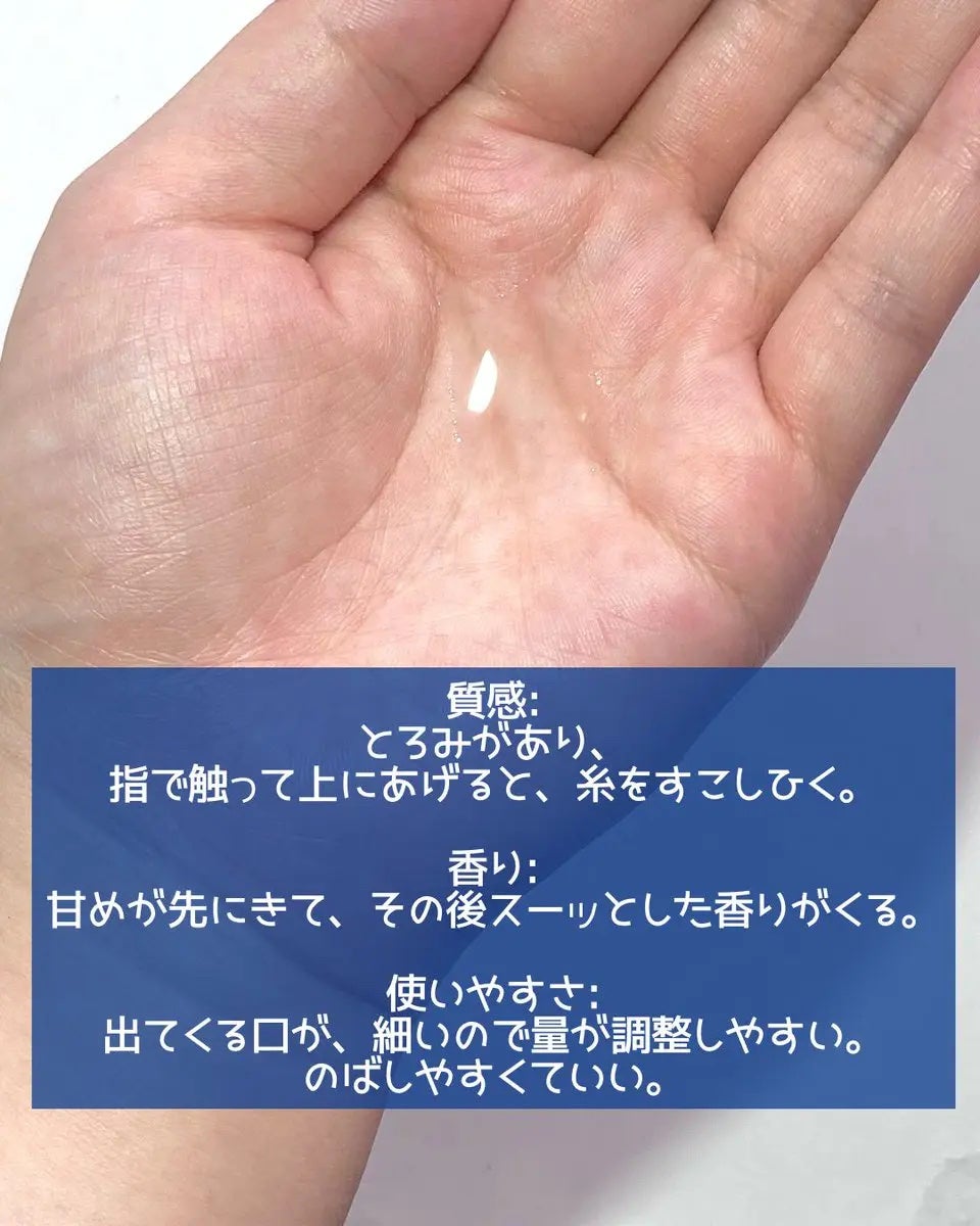 ちも@自分磨き on LIPS 「◾️MEGAMISヘアセラムMimiBeautyのイベントでい..」(3枚目)