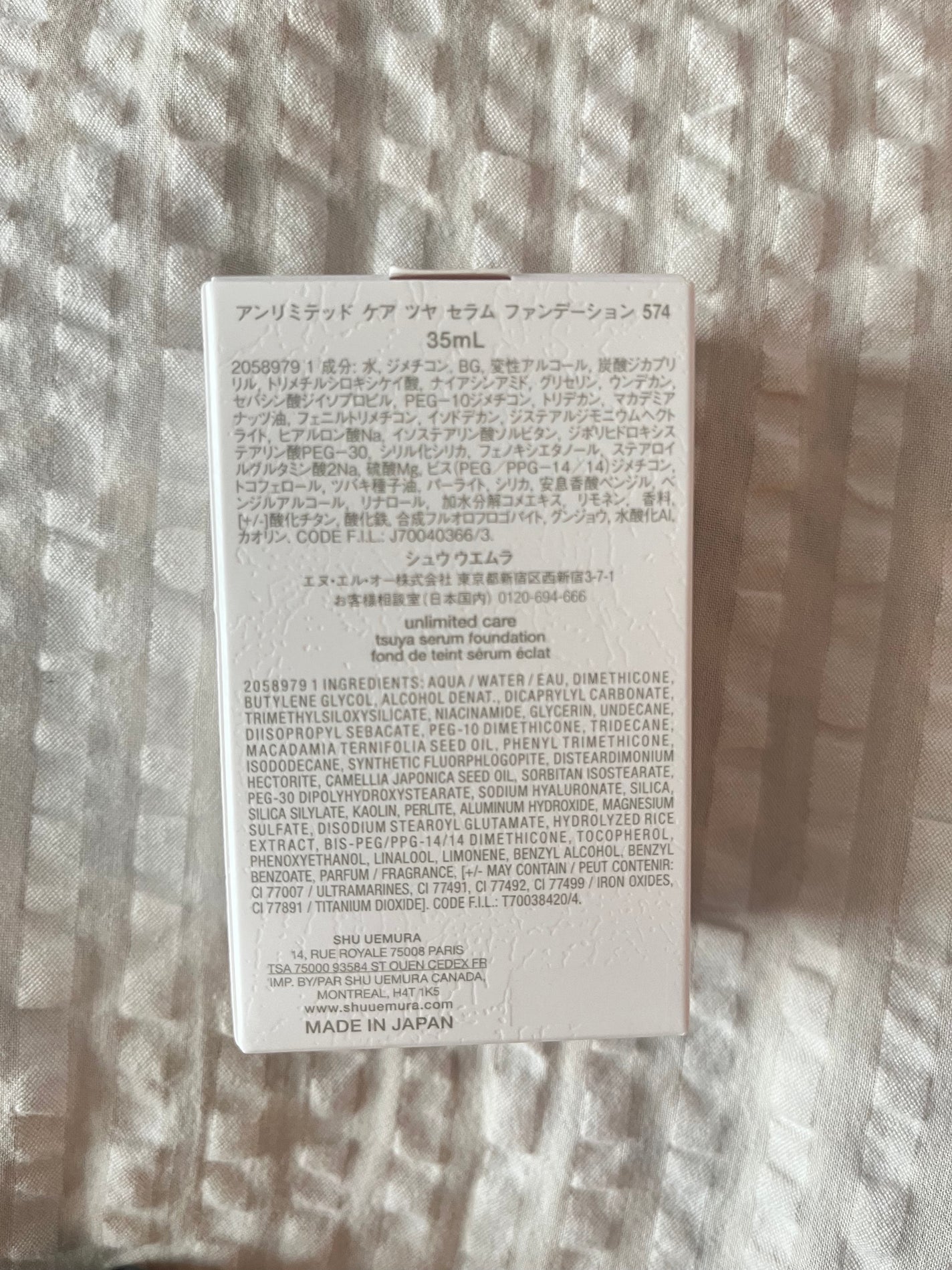 アンリミテッド ケア ツヤ セラム ファンデーション/shu uemura/リキッドファンデーションを使ったクチコミ(2枚目)