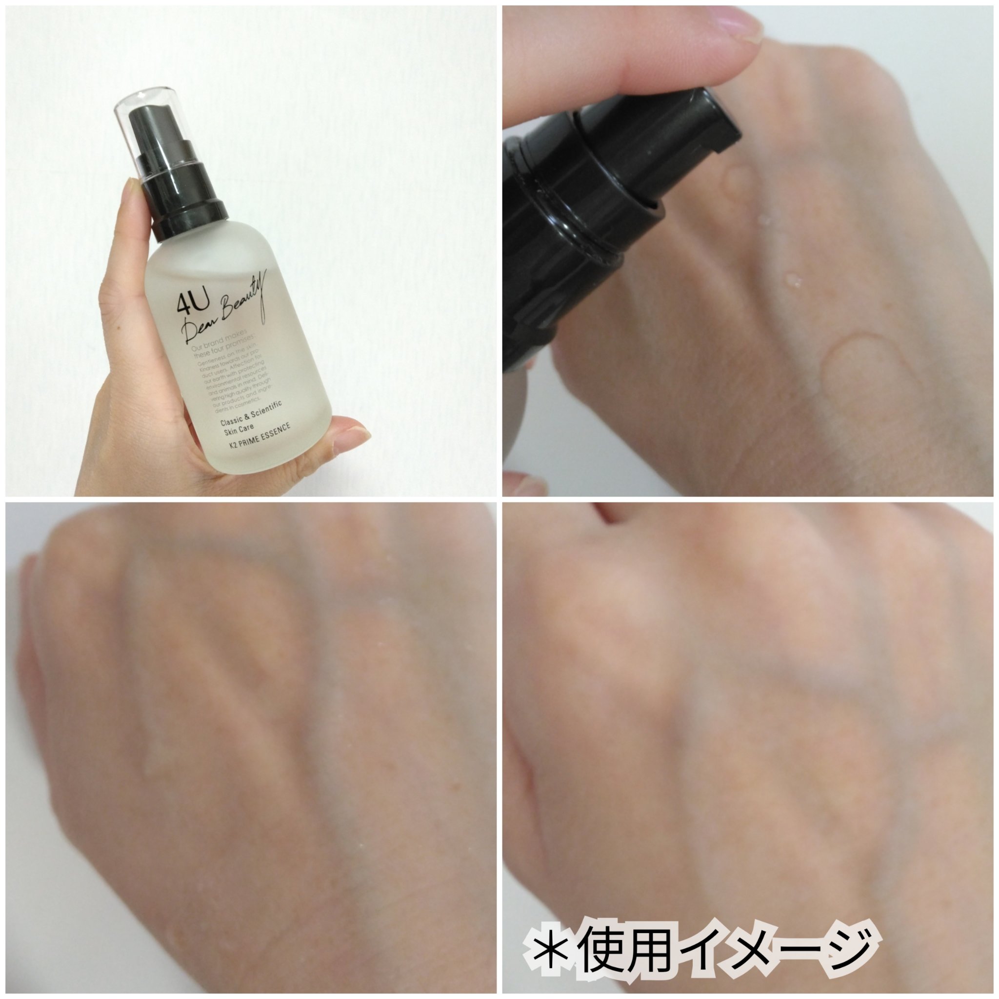 K2プライムエッセンス/4U Dear Beauty/美容液を使ったクチコミ（3枚目）