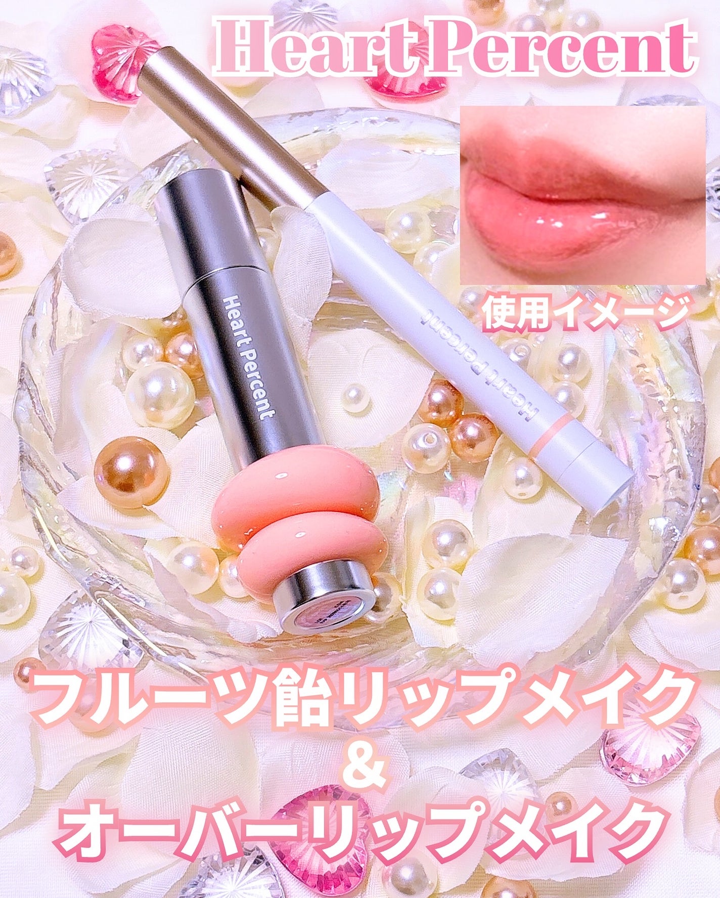 ドットオンムードリップペンシル/Heart Percent/リップライナーを使ったクチコミ(1枚目)