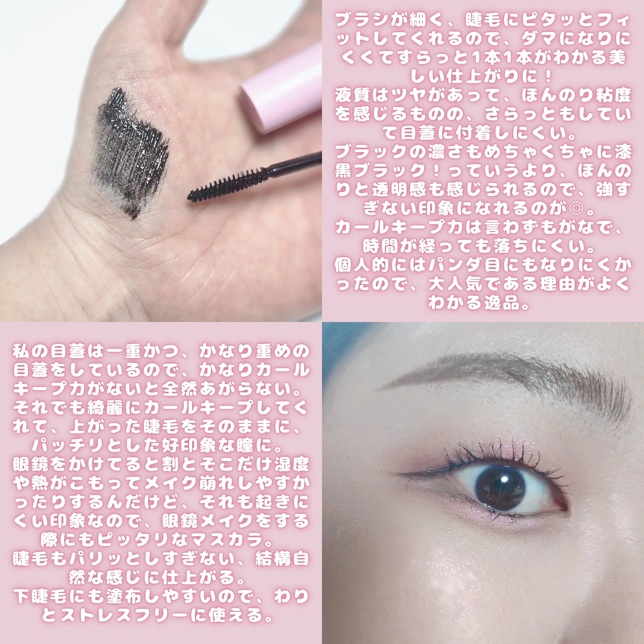 カールフィックスマスカラ/ETUDE/マスカラを使ったクチコミ（3枚目）