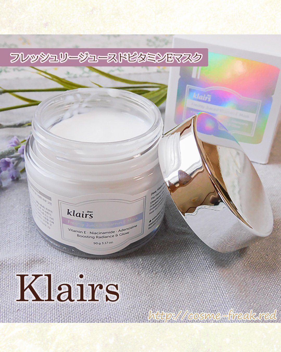 フレッシュリージュースドビタミンEマスク(90g)/Klairs/フェイスクリームを使ったクチコミ（1枚目）