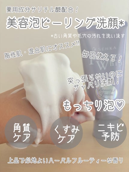 センカ プレミアムパーフェクトホイップクリア (医薬部外品)/SENKA(専科)/洗顔フォームを使ったクチコミ(2枚目)