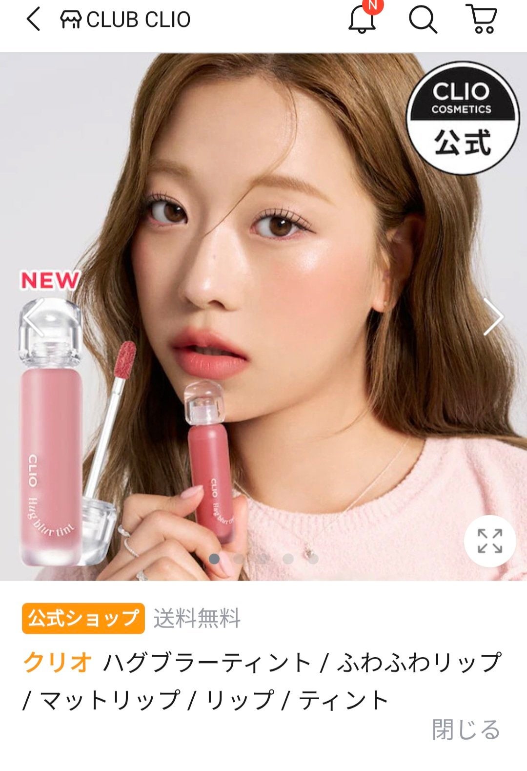 ハグブラーティント/CLIO/リップティントを使ったクチコミ(2枚目)