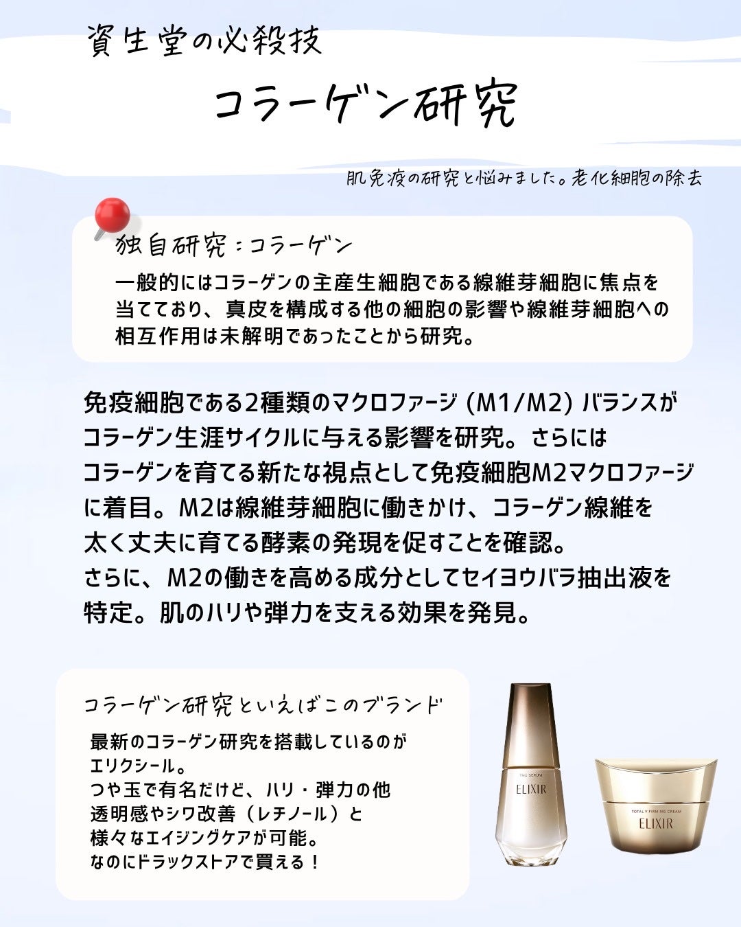 とまと村長@化粧品研究者 on LIPS 「日本の化粧品会社よ、ありがとう!🍅デパコスからドラコスまで幅広..」(2枚目)