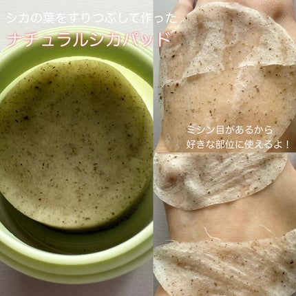 Cica nut CALMING BALM STRONG/nutseline/フェイスバームを使ったクチコミ(4枚目)