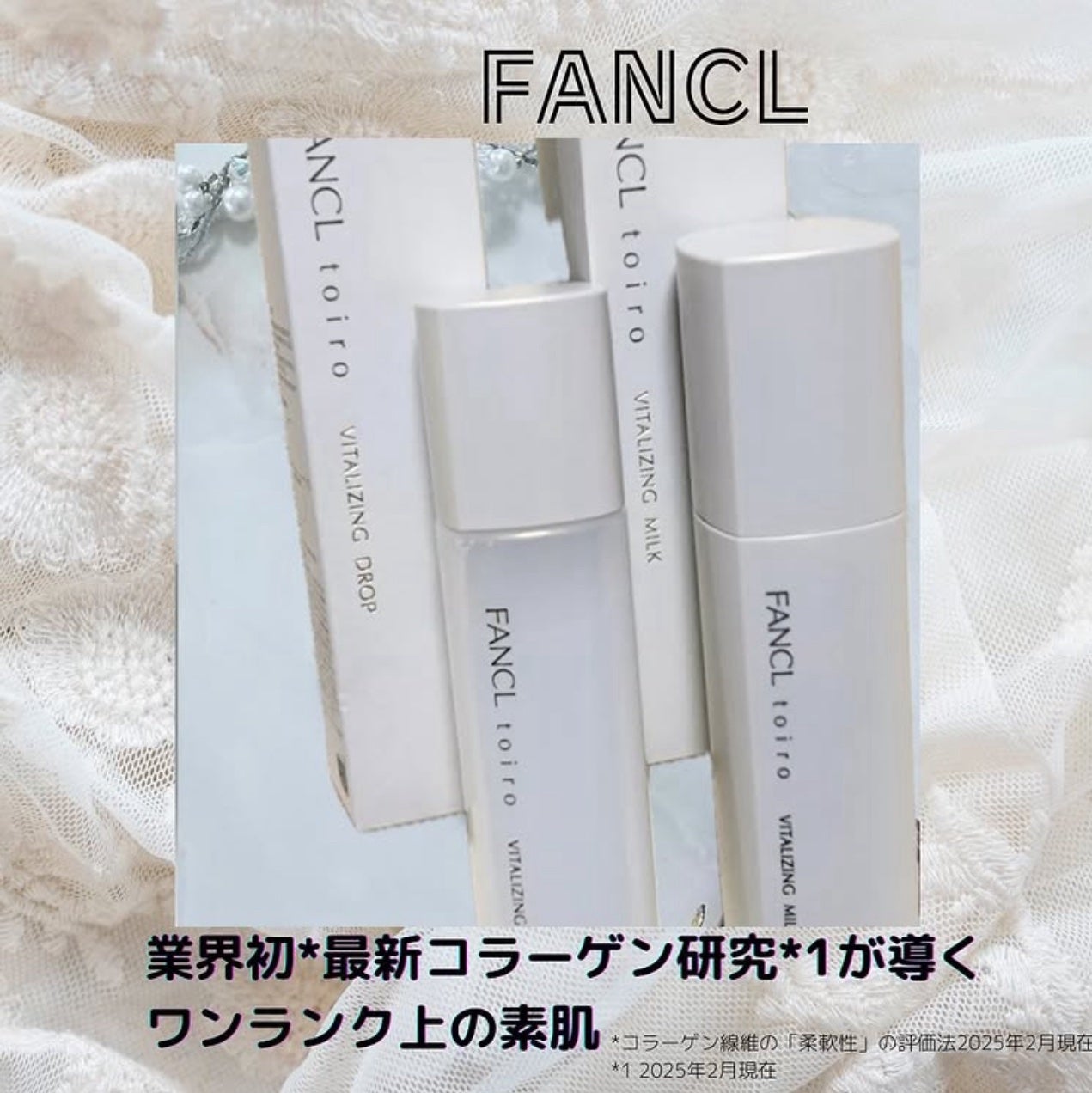 トイロ バランシングドロップ<医薬部外品>(化粧液)/ファンケル/化粧水を使ったクチコミ(1枚目)