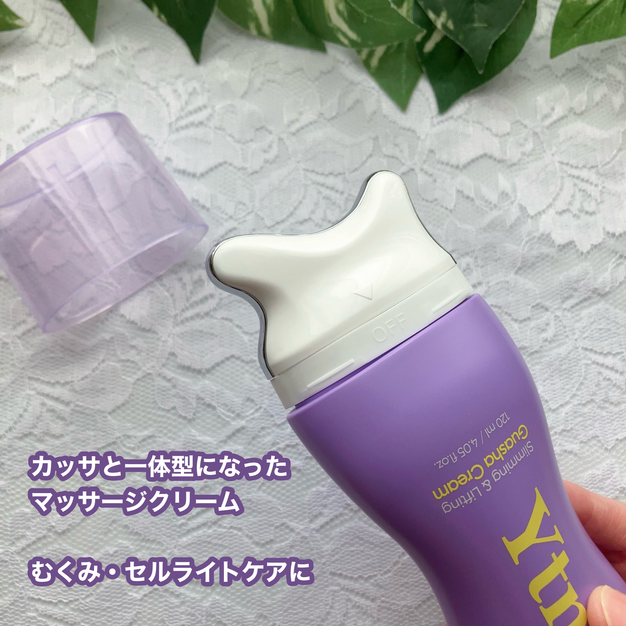 カッサクリーム/Ytning/マッサージクリームを使ったクチコミ（2枚目）