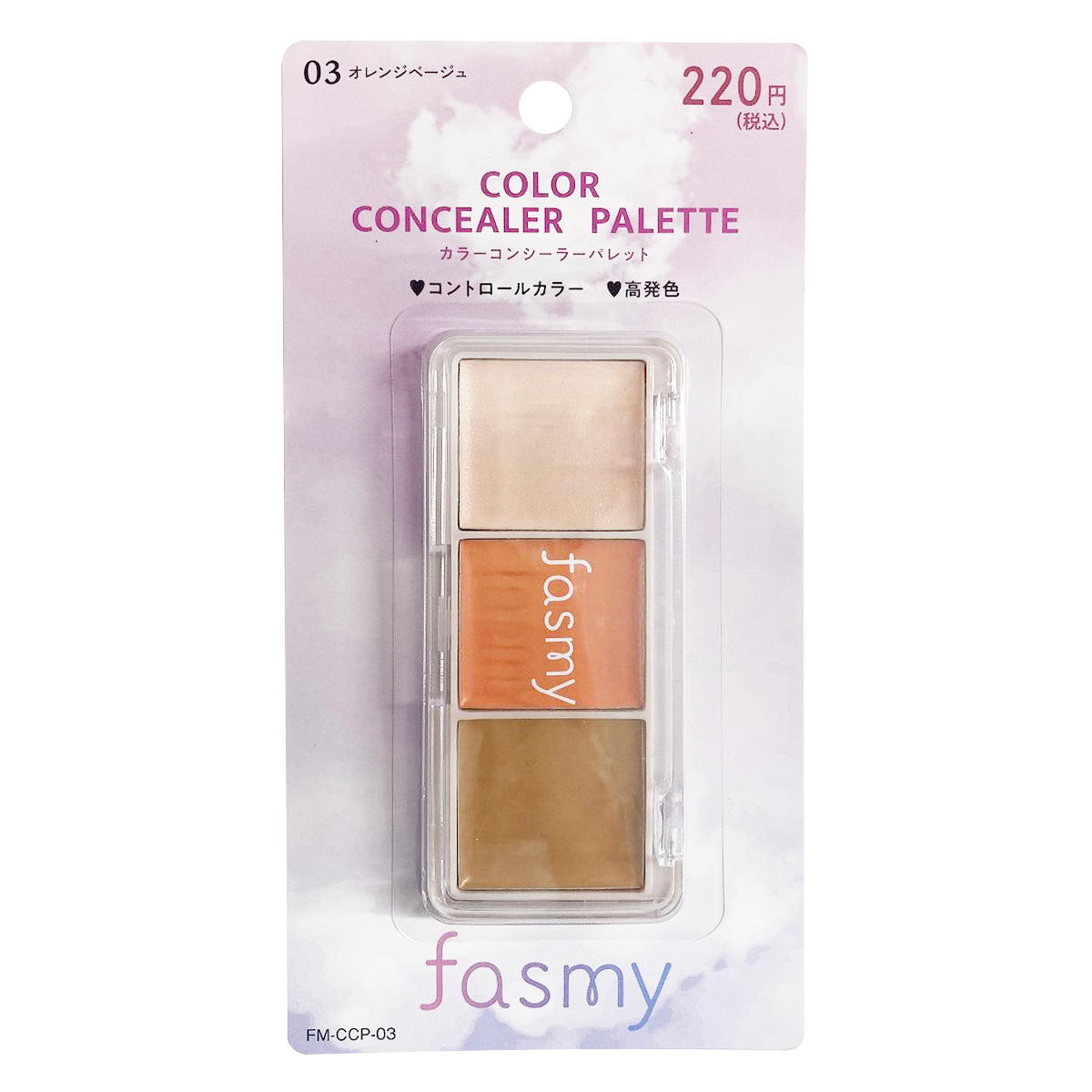 カラーコンシーラーパレット 03 オレンジベージュ