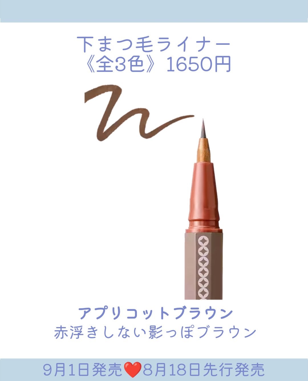 3650 下まつげライナー/3650/リキッドアイライナーを使ったクチコミ(4枚目)