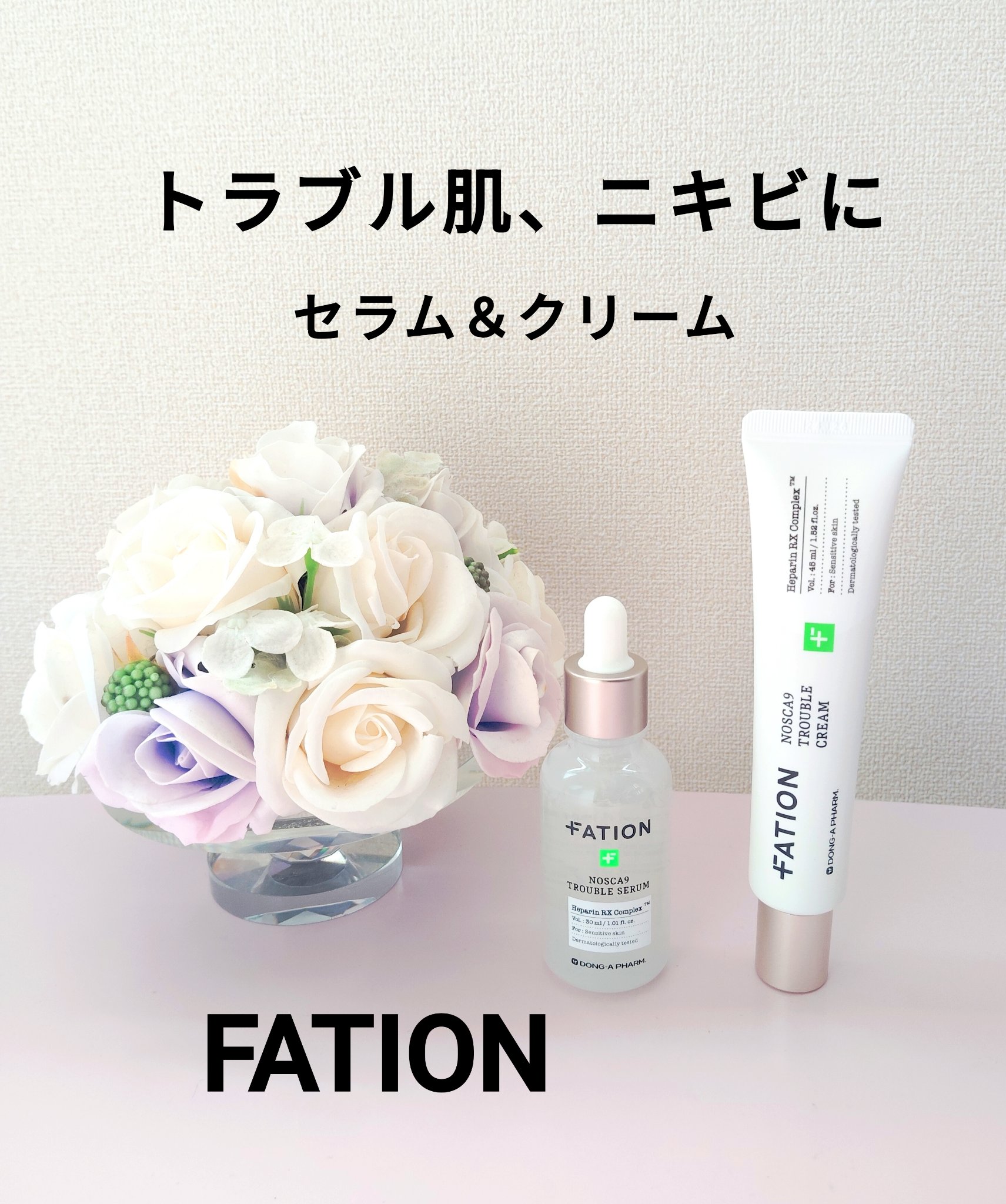 ノスカナイン トラブルクリーム/FATION/フェイスクリームを使ったクチコミ（1枚目）