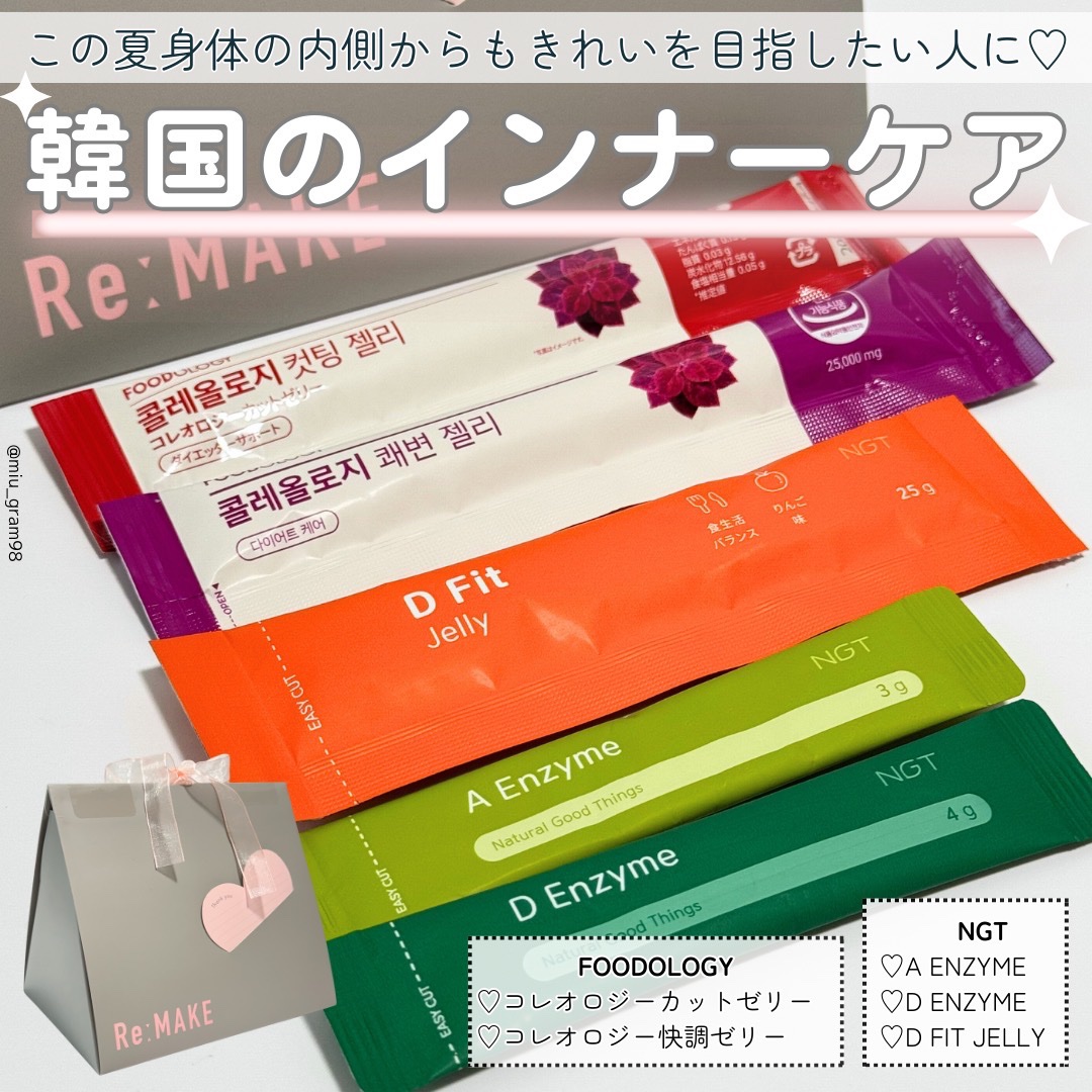 エーエンザイム/NGT/酵素食品を使ったクチコミ（1枚目）
