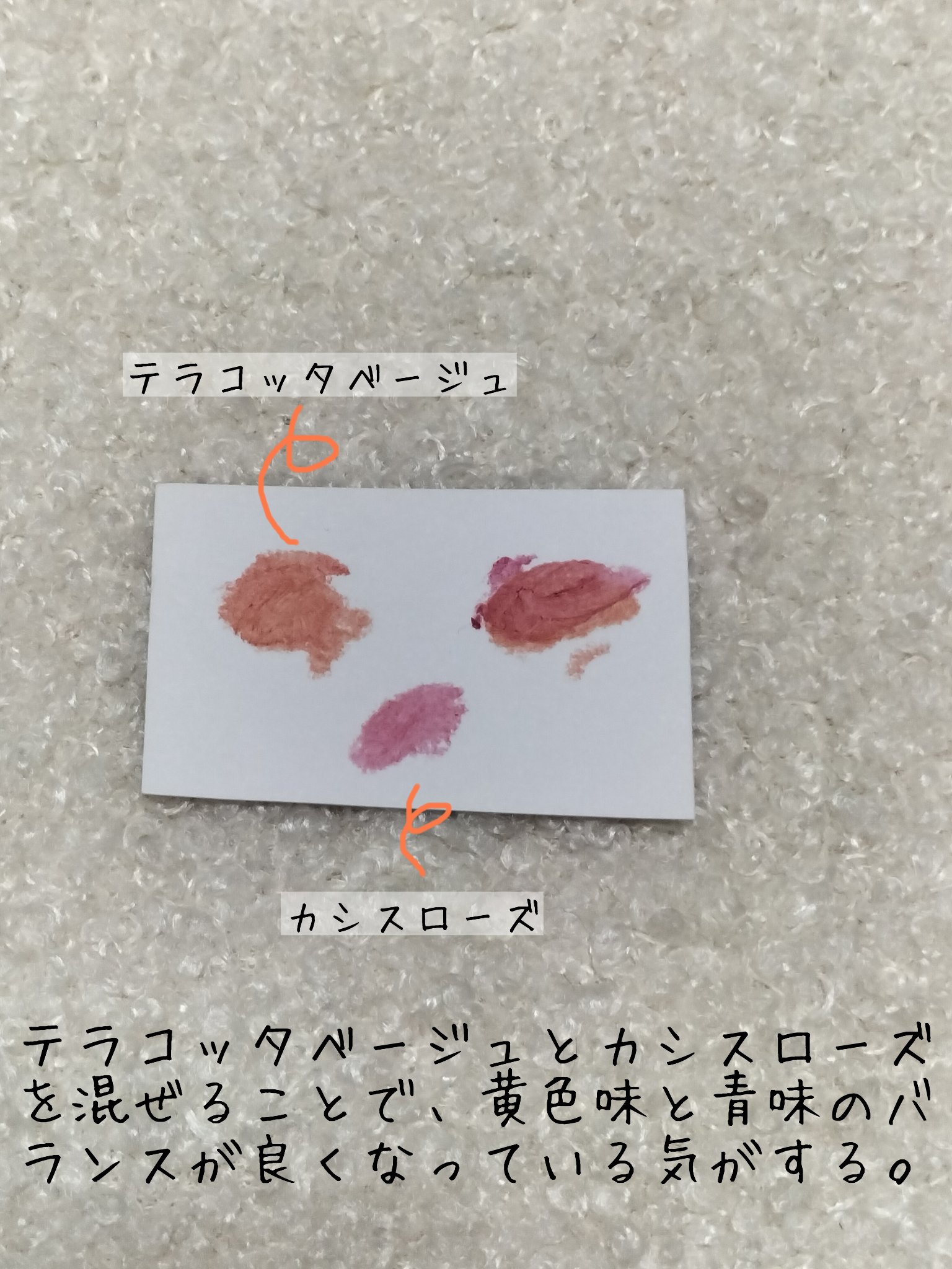 ケイト ザ アイカラー M118 アイボリー(限定)/KATE/単色アイシャドウを使ったクチコミ（2枚目）