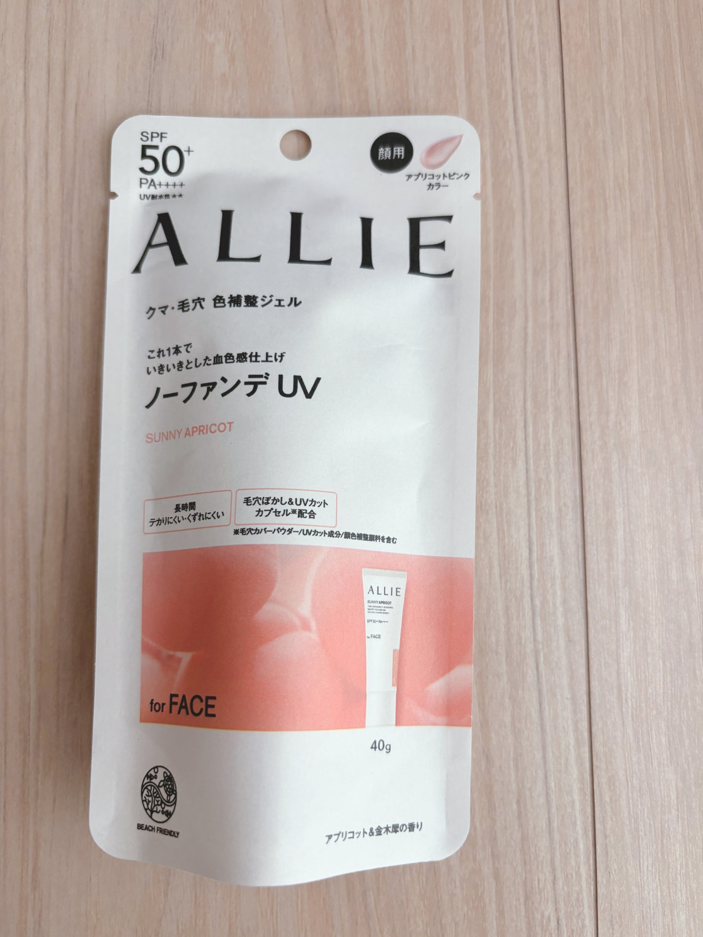 アリィー クロノビューティ カラーチューニングUV/アリィー/日焼け止めクリームを使ったクチコミ(1枚目)