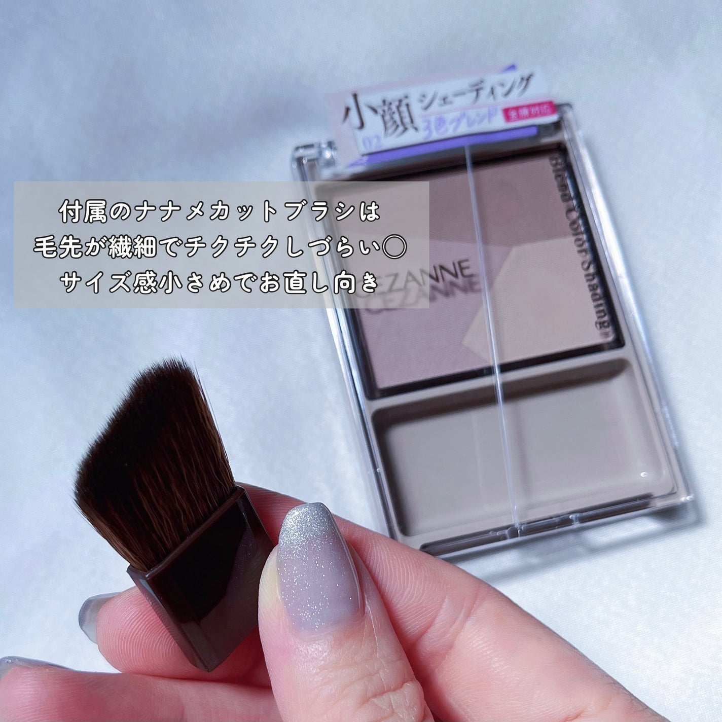 ブレンドカラーシェーディング/CEZANNE/シェーディングを使ったクチコミ(5枚目)