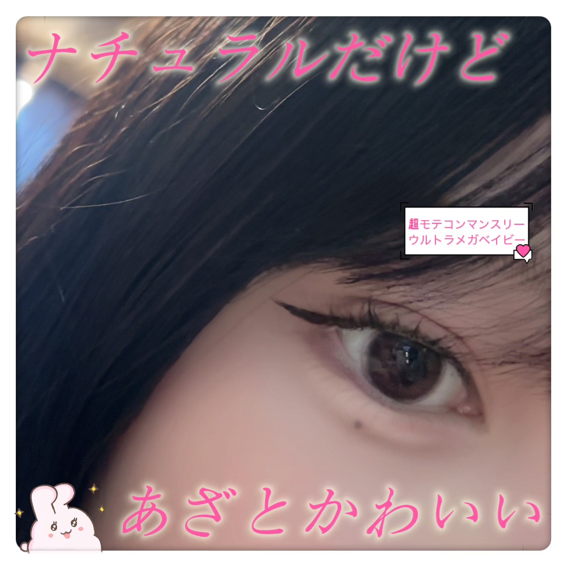 超モテコンウルトラマンスリー ウルトラメガベイビー/モテコン/１ヶ月（１MONTH）カラコンを使ったクチコミ（1枚目）