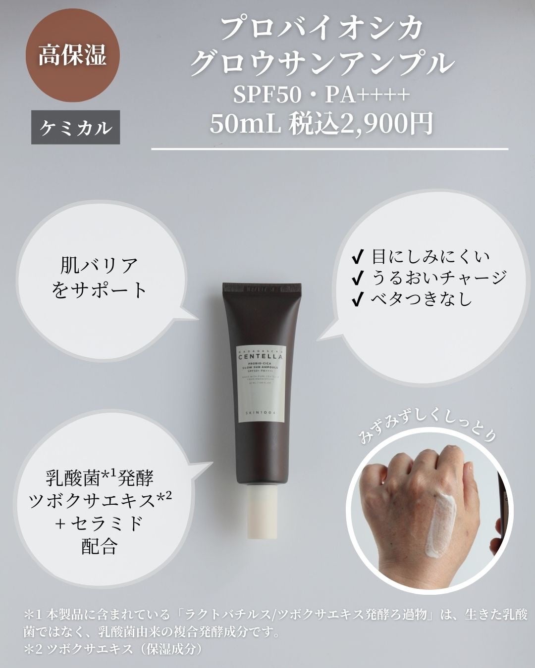 センテラ エアフィット サンクリーム プラス /SKIN1004/日焼け止めクリームを使ったクチコミ(10枚目)