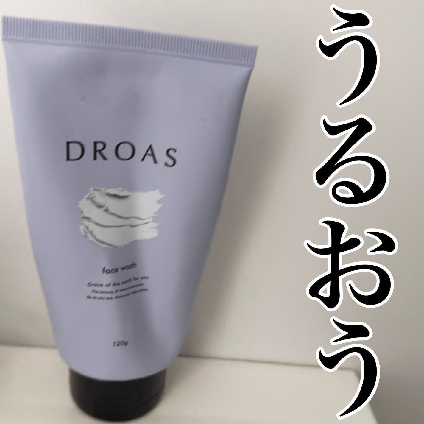 クレイクリアウォッシュ/DROAS/洗顔フォームを使ったクチコミ(1枚目)
