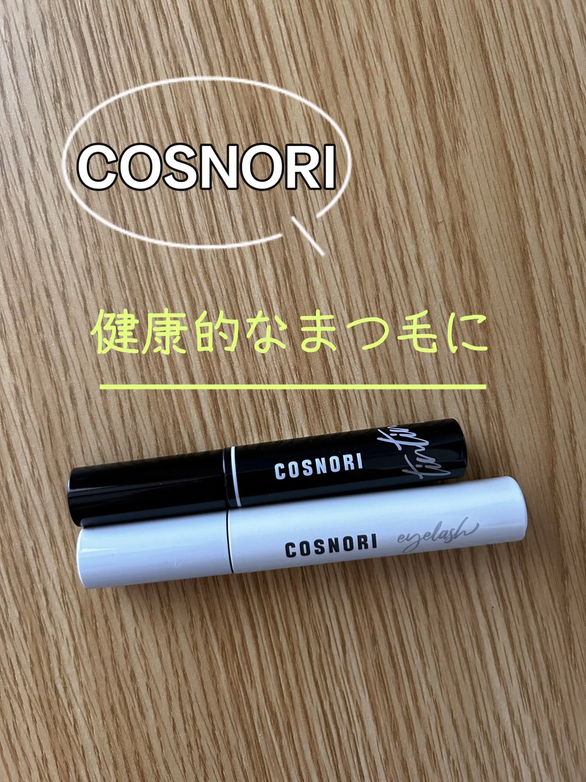コスノリ アイラッシュティンティングセラム/COSNORI/まつげ美容液を使ったクチコミ（1枚目）