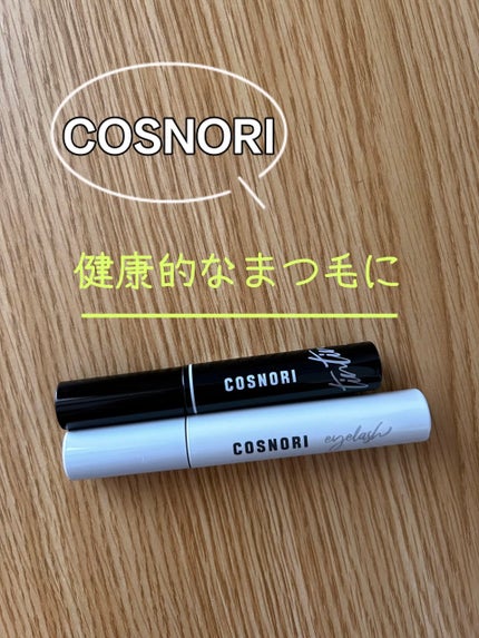コスノリ アイラッシュティンティングセラム/COSNORI/まつげ美容液を使ったクチコミ(1枚目)