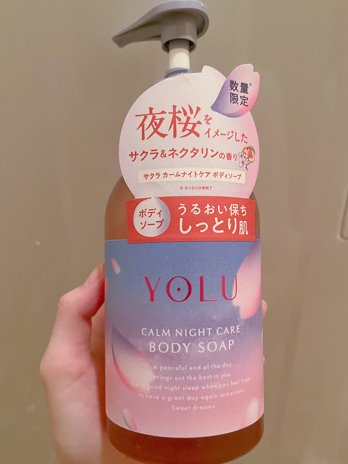 ヨル サクラ カームナイトケアボディソープ/YOLU/ボディソープを使ったクチコミ(1枚目)