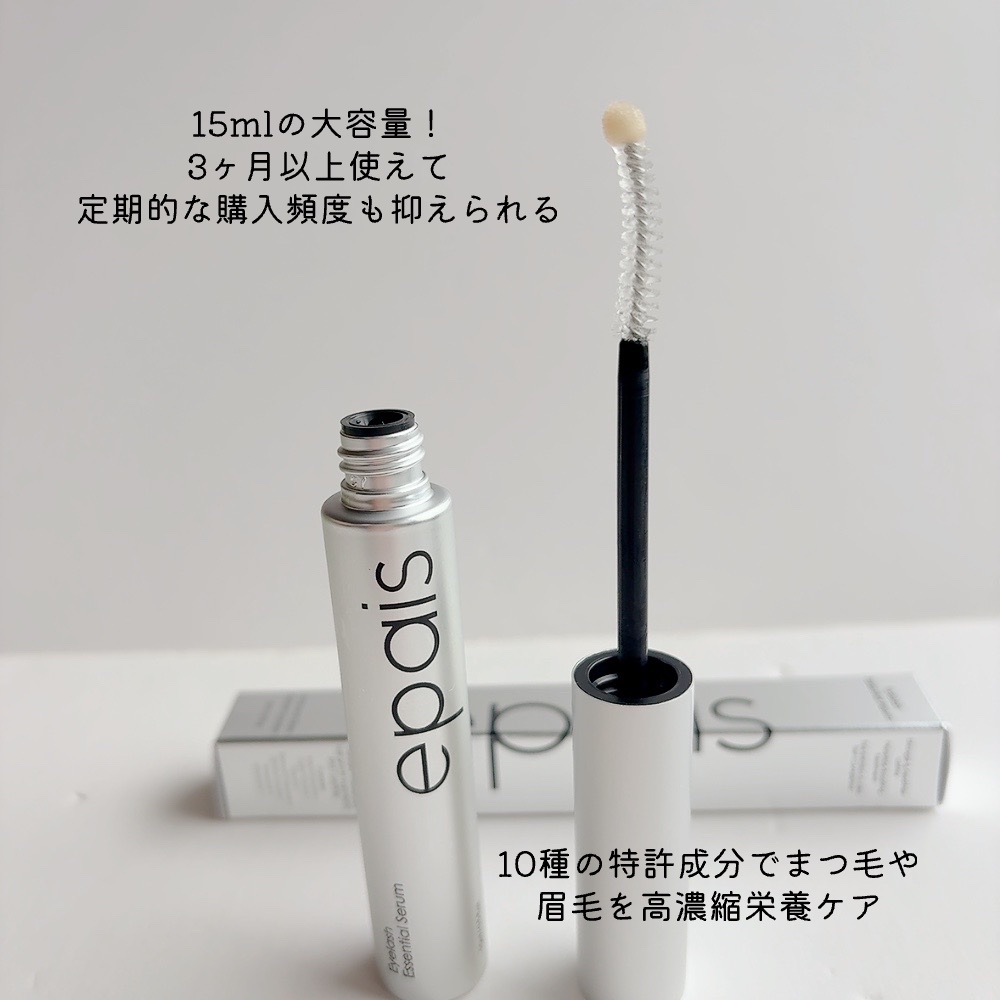 アイラッシュエッセンシャルセラム/epais/まつげ美容液を使ったクチコミ（3枚目）