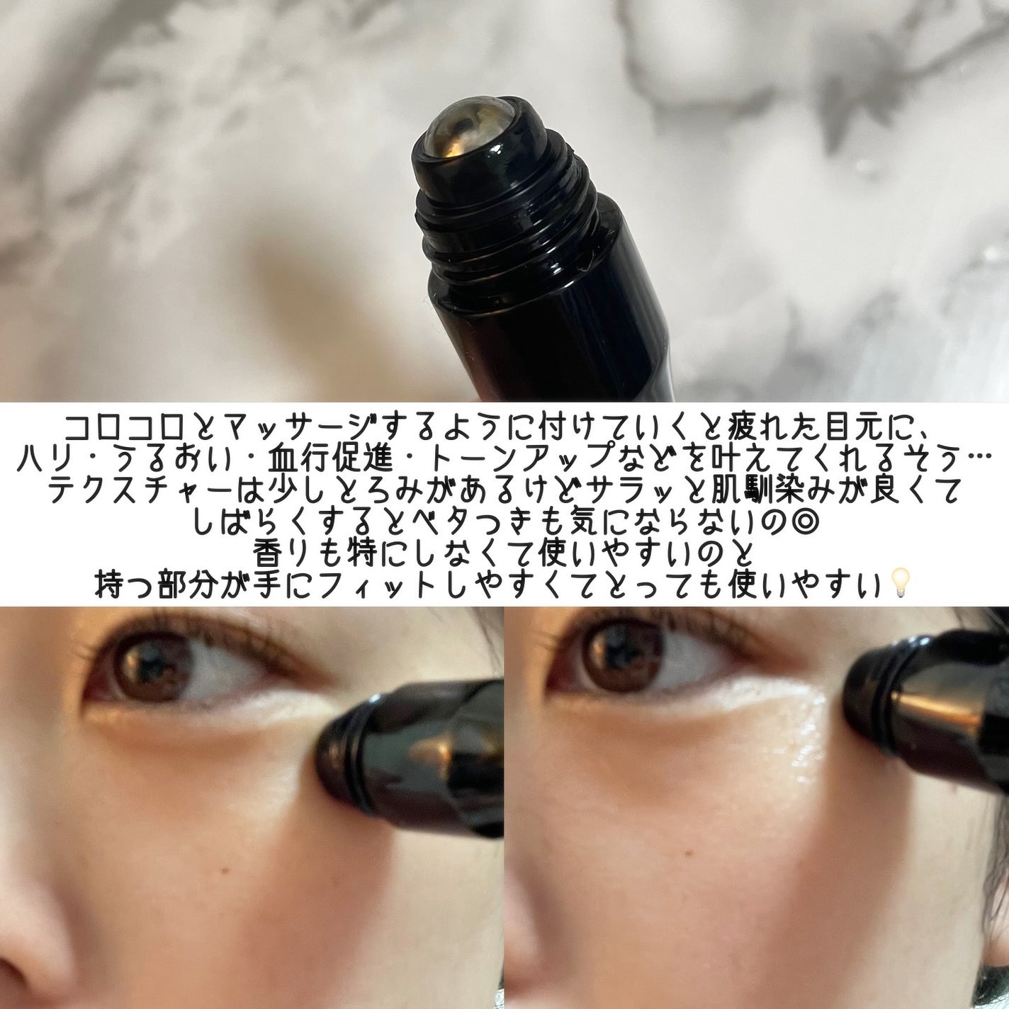 リセラージュ 目元美容液 ローラー スティック/Recellage/アイケア・アイクリームを使ったクチコミ(4枚目)