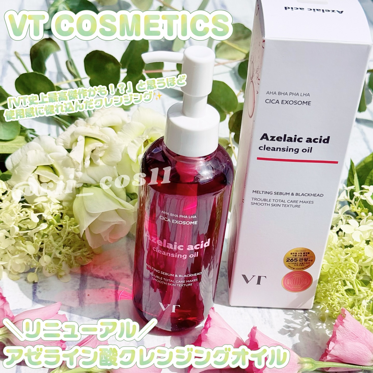 AZケア マスク/VT/シートマスク・パックを使ったクチコミ（2枚目）