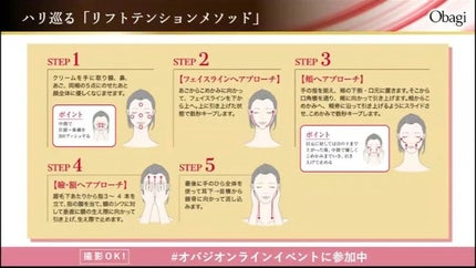 オバジXバイタライズリフトクリーム/オバジ/フェイスクリームを使ったクチコミ(4枚目)