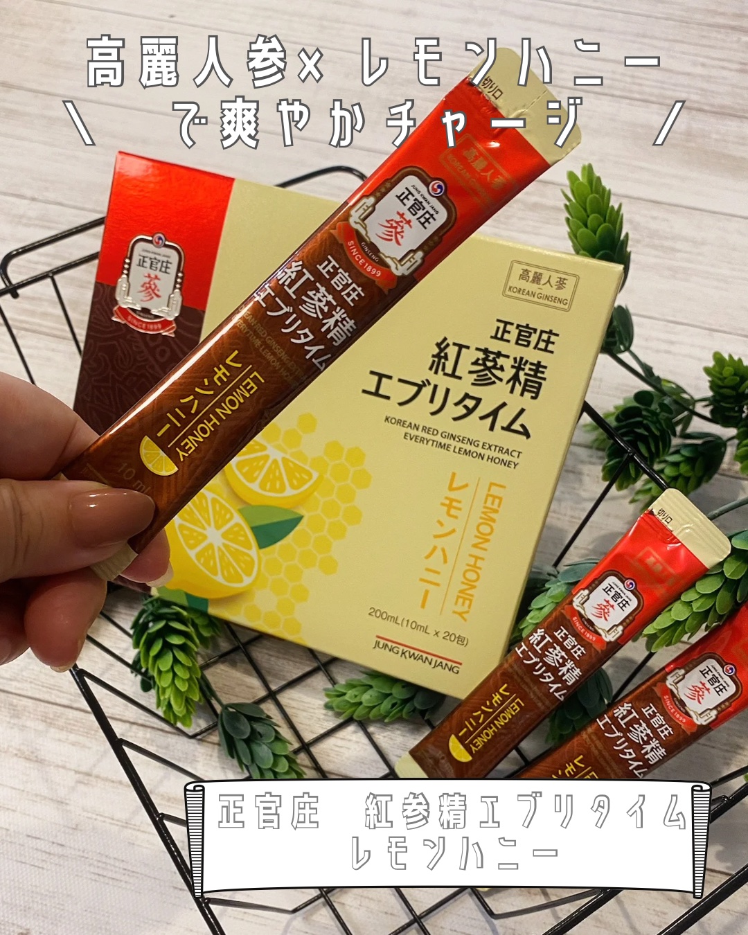 ジョンガンジャン 紅参精エブリタイム レモンハニー/正官庄/栄養ドリンクを使ったクチコミ（2枚目）