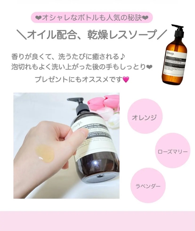 アンドラム アロマティック ハンドウォッシュ/Aesop/ハンドソープを使ったクチコミ（3枚目）