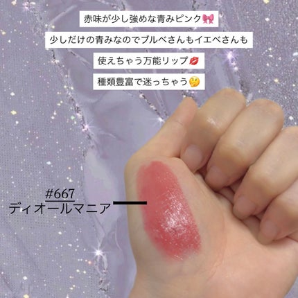 ディオール アディクト リップスティック/Dior/口紅を使ったクチコミ(2枚目)