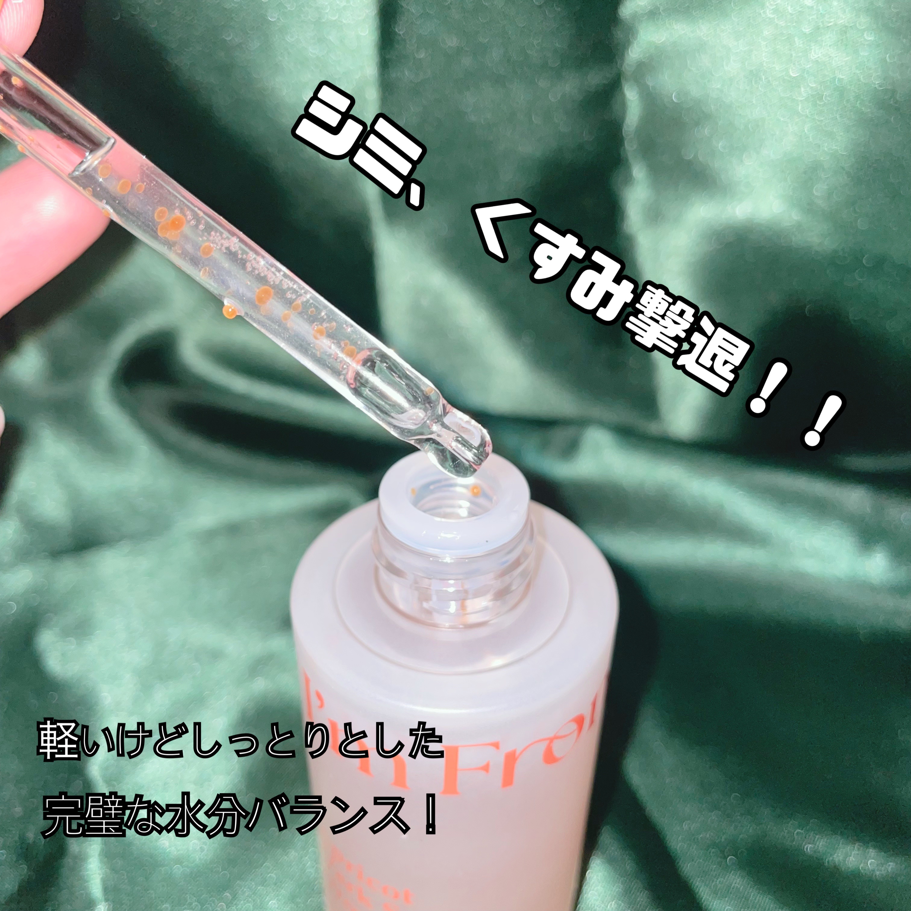 アプリコットダークスポットドロップアンプル/I'm from/美容液を使ったクチコミ（3枚目）