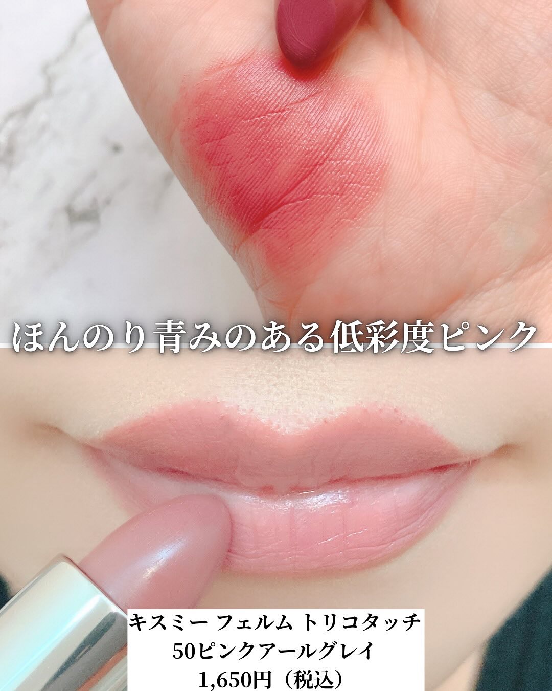 キスミー　フェルム　ルージュアクト/キスミー フェルム/口紅を使ったクチコミ（2枚目）