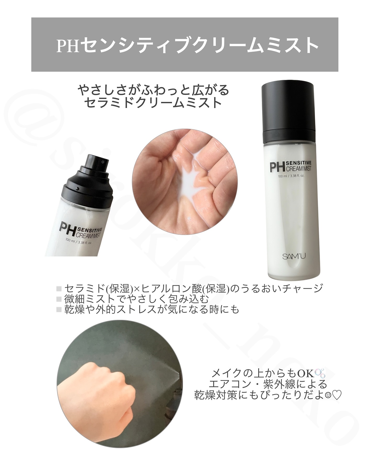 PHセンシティブスポットクリーム/SAM'U/フェイスクリームを使ったクチコミ（2枚目）