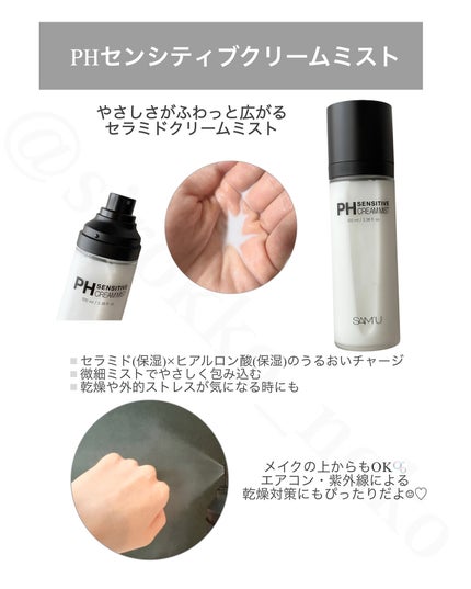 PHセンシティブスポットクリーム/SAM'U/フェイスクリームを使ったクチコミ(2枚目)