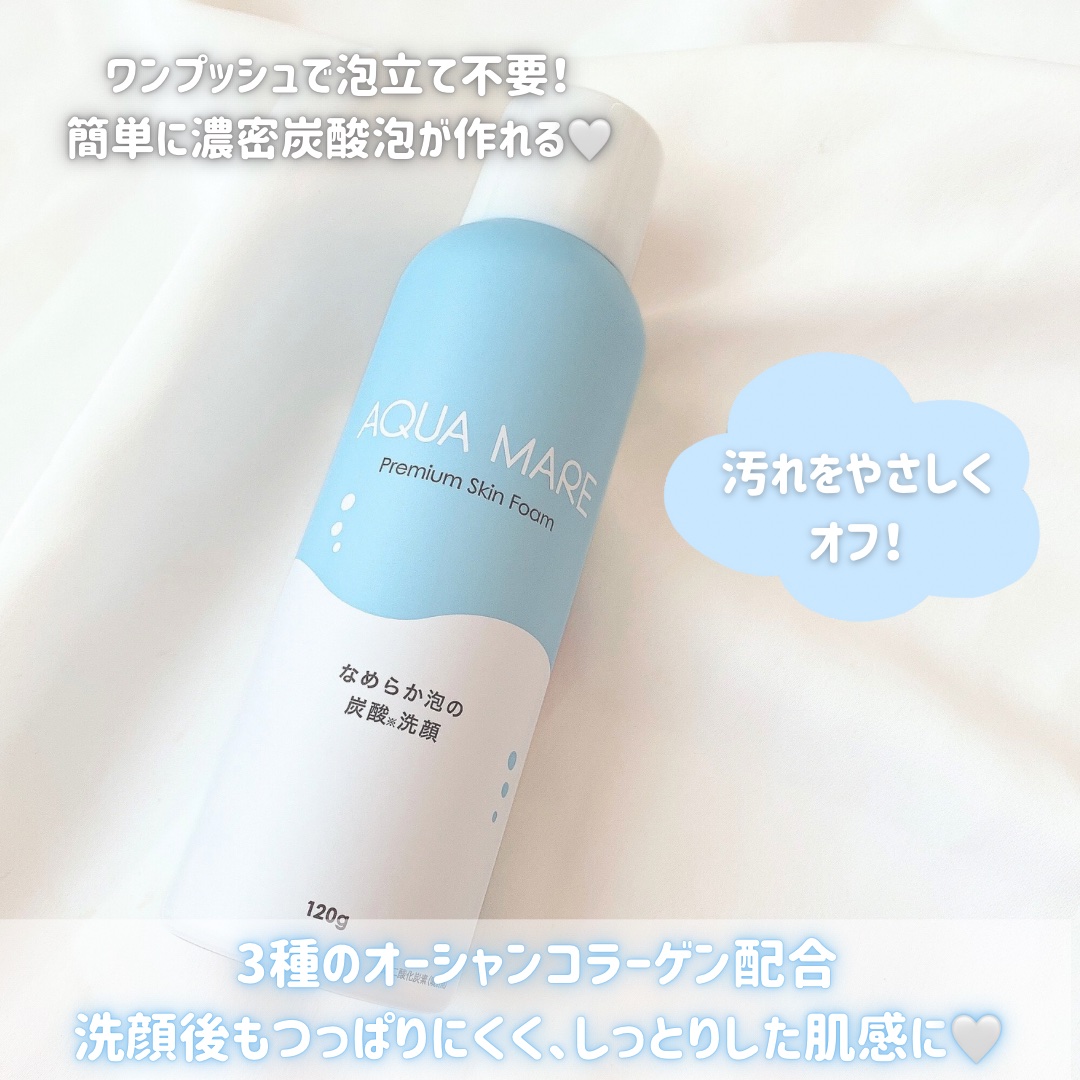 ビタセラム/AQUA MARE/美容液を使ったクチコミ（2枚目）