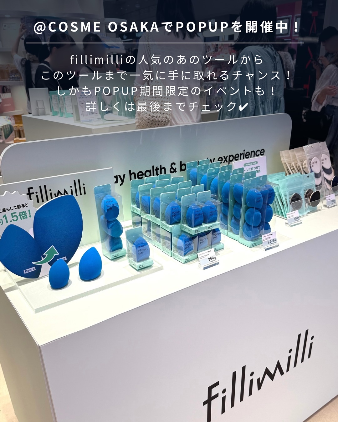 ウォータリーパフ/fillimilli/パフ・スポンジを使ったクチコミ（3枚目）