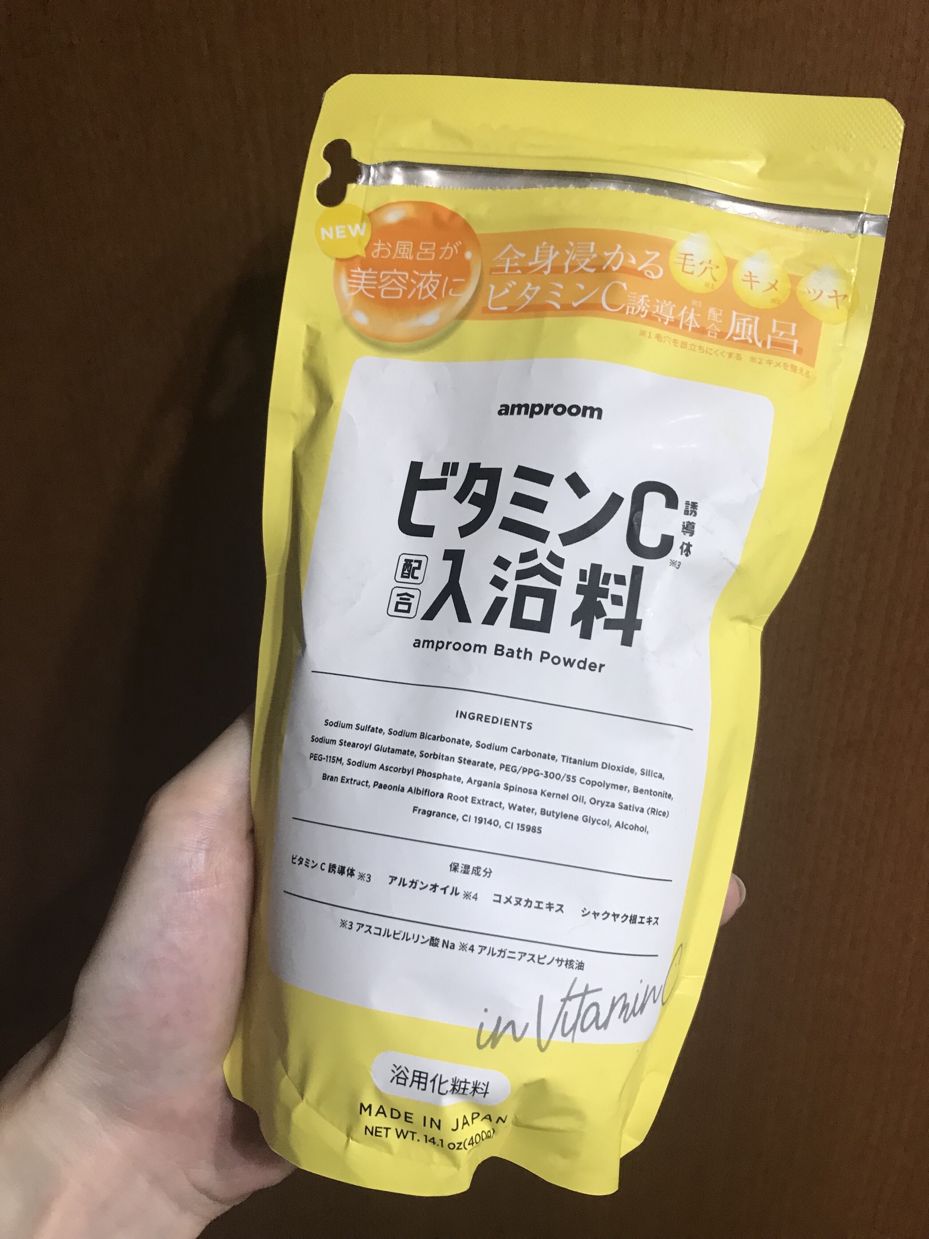 ビタミンＣ誘導体配合入浴料/amproom/保湿系入浴剤を使ったクチコミ（1枚目）